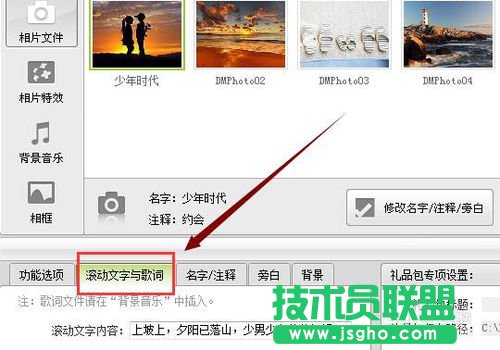 数码大师怎么制作滚动字幕？ 三联