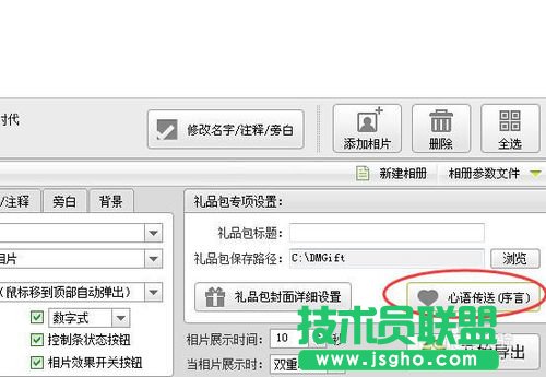 数码大师怎么制作滚动字幕？相册的序言制作方法？