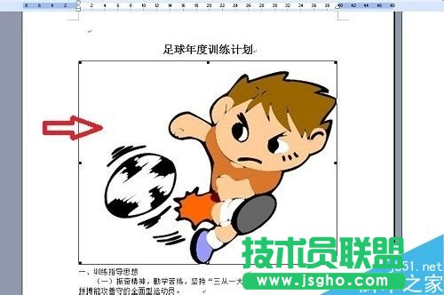 word中插入的图片怎么命名?   三联