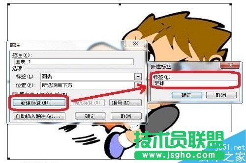 word中插入的图片怎么命名?
