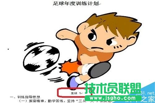 word中插入的图片怎么命名?