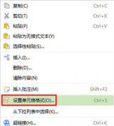 wps表格如何取消四舍五入设置