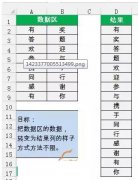 Excel表格中常用的三种数据转置的方法