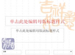 ppt2007怎么复制其他演示文稿的幻灯片