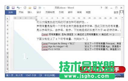 为文档添加页码