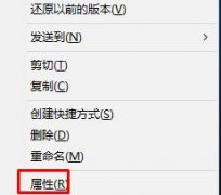 Win10如何设置256色