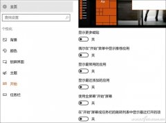Win10如何在开始菜单中置顶喜欢的应用