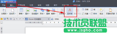 wps如何插入艺术字 三联