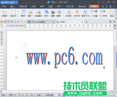 wps如何插入艺术字