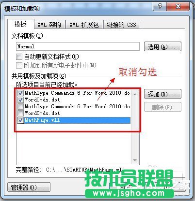 Win7打开Word很慢如何解决？