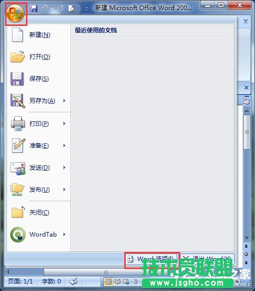 Win7打开Word很慢如何解决？ 三联