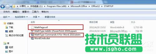 Win7打开Word很慢如何解决？