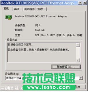 家庭局域网常见故障分析