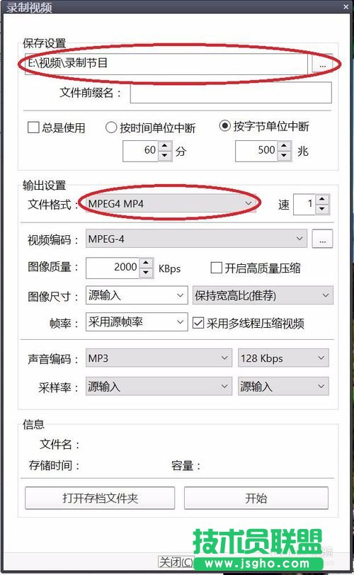 怎么使用potplayer播放器定时自动录制电视节目？ 三联