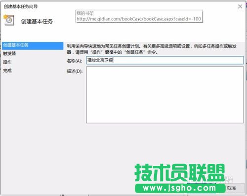 怎么使用potplayer播放器定时自动录制电视节目？