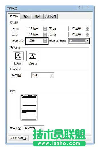 设置页边距