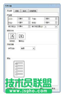 设置页边距