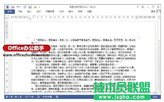 设置页边距
