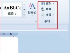 wps如何进行文字查找和替换