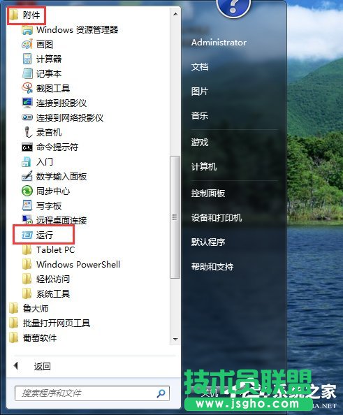 Win7U盘中毒后文件夹被病毒隐藏怎么解决 三联