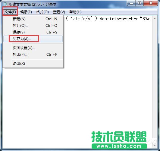 Win7系统U盘中毒后文件夹被病毒隐藏的解决方法