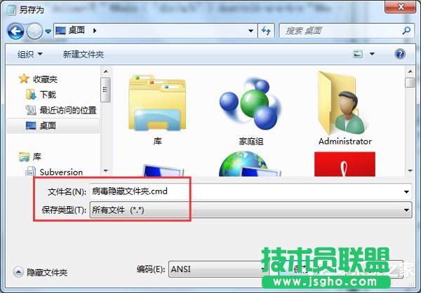 Win7系统U盘中毒后文件夹被病毒隐藏的解决方法