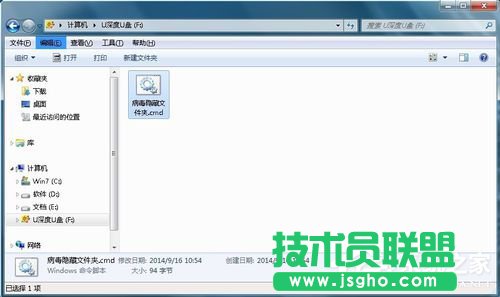 Win7系统U盘中毒后文件夹被病毒隐藏的解决方法