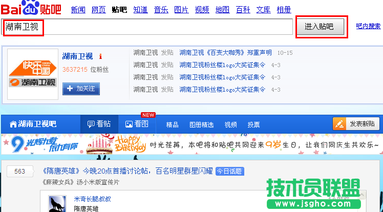 百度贴吧怎么发帖