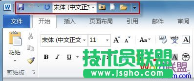 Office自定义快速访问工具栏   三联