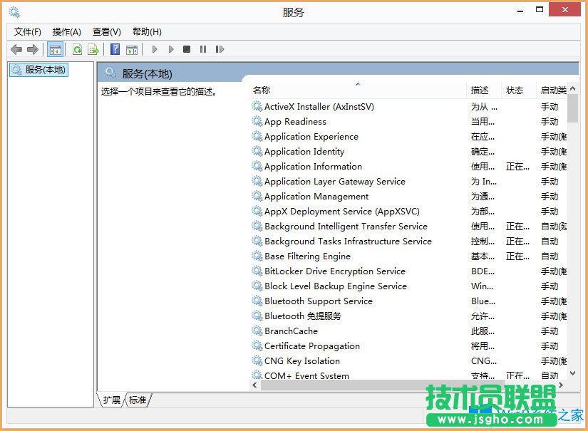 Win8开机提示“Wuauclt.exe应用程序错误”如何解决？