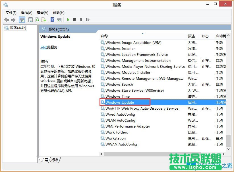 Win8开机提示“Wuauclt.exe应用程序错误”如何解决？