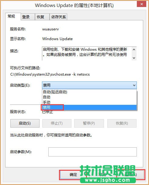 Win8开机提示“Wuauclt.exe应用程序错误”如何解决？