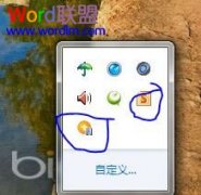 禁止Office2010开机自启动“上传中心”方法