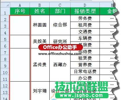 Excel中合并单元格中快速添加序号的方法   三联