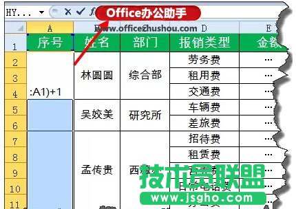 Excel中合并单元格中快速添加序号的方法