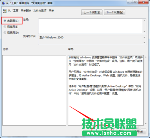 win7系统文件夹选项不见了 怎么办