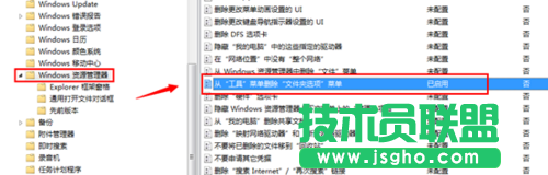 win7系统文件夹选项不见了 怎么办