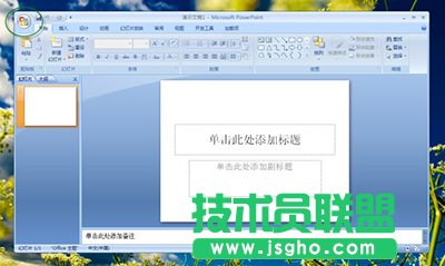 PPT2007中怎么嵌入视频   三联