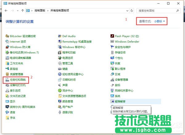 Win10任务栏不见了怎么找回来？