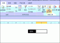 Excel中制作下拉菜单的4种方法