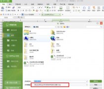 wps是什么格式的文件