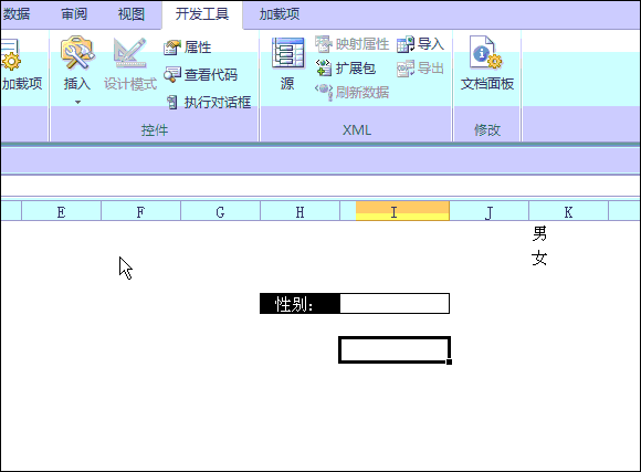 Excel中制作下拉菜单的4种方法