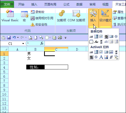 Excel中制作下拉菜单的4种方法