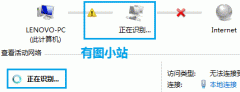 本地连接受限制怎么办?