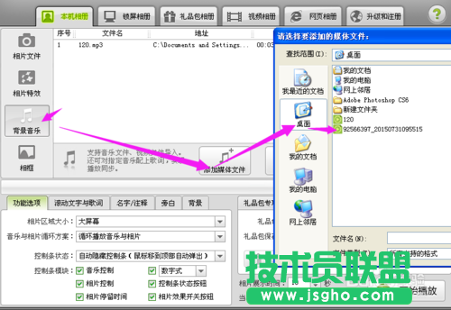 数码大师如何制作电子相册的技巧