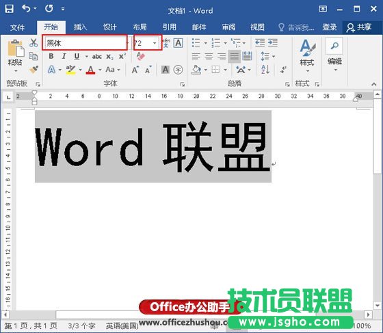 Word怎么制作渐变的艺术字   三联