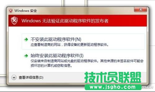 没有数字签名装不了Win10驱动怎么办 三联