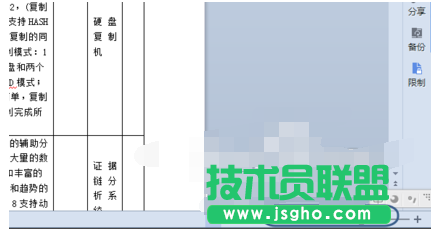 wps word怎么放大页面 三联