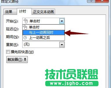 ppt如何制作自定义路径动画效果