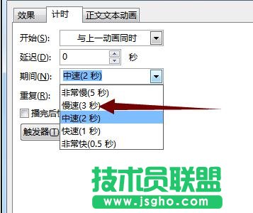 ppt如何制作自定义路径动画效果